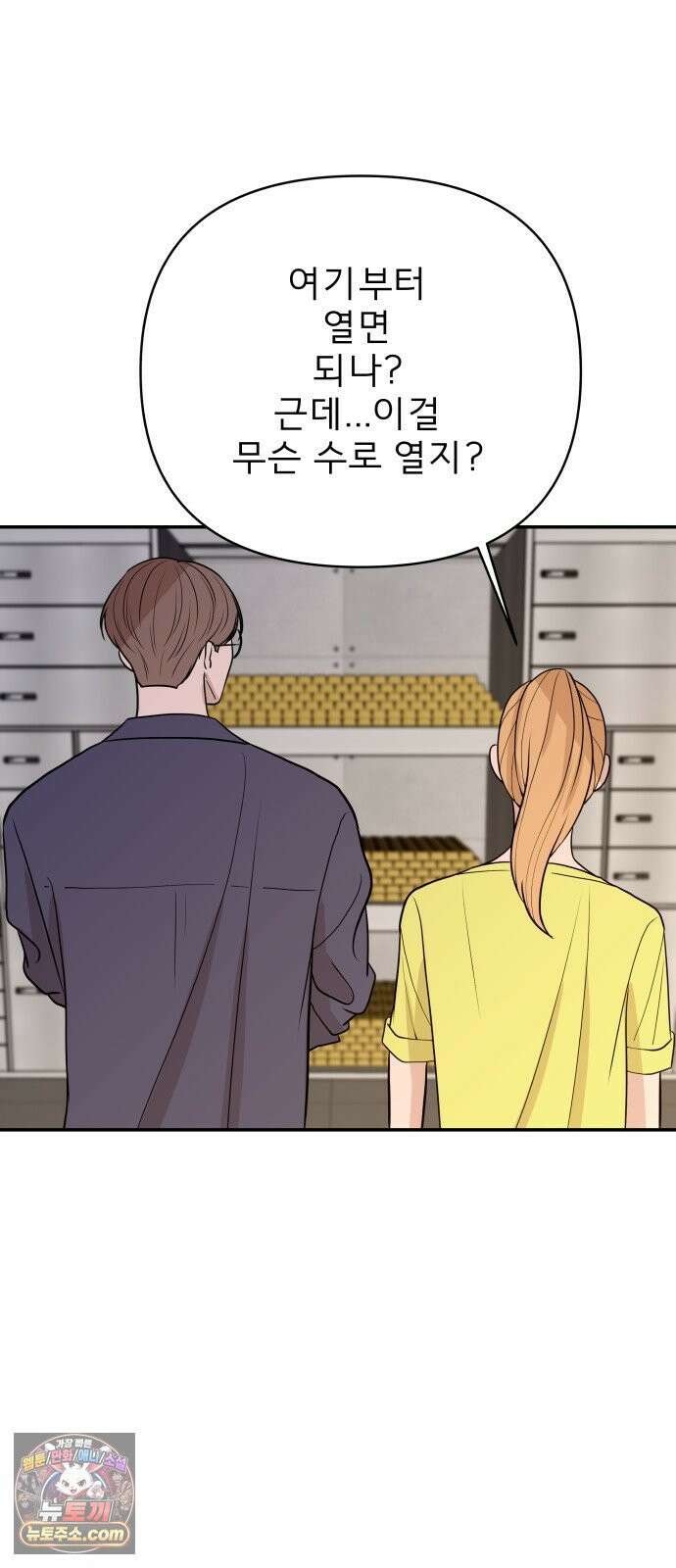 로맨스 저주 68화 43