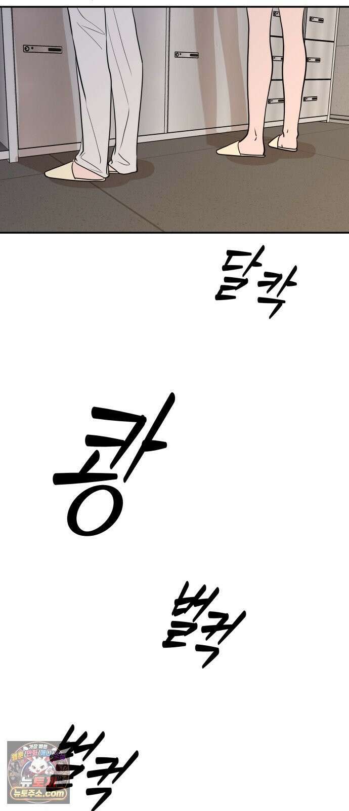 로맨스 저주 68화 47