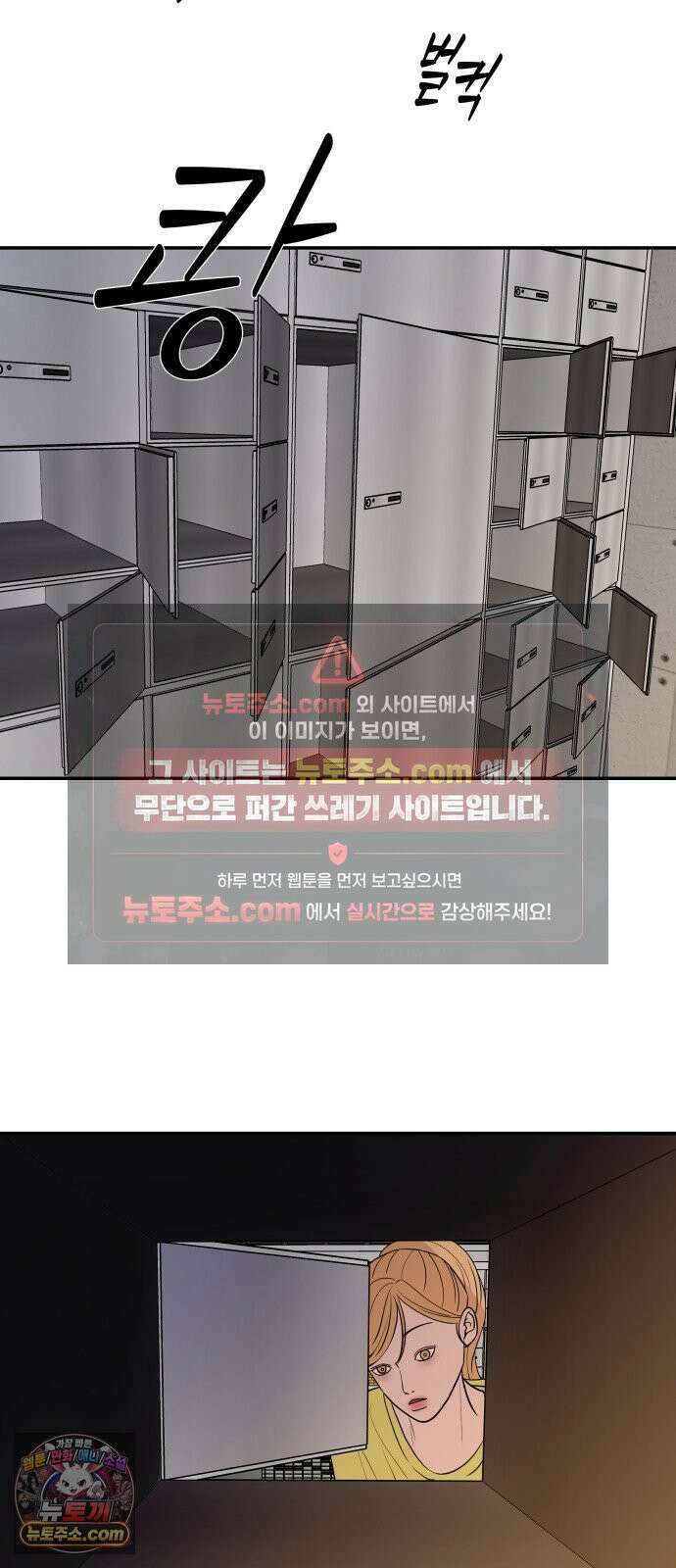 로맨스 저주 68화 48