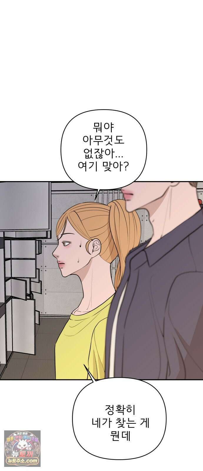 로맨스 저주 68화 51