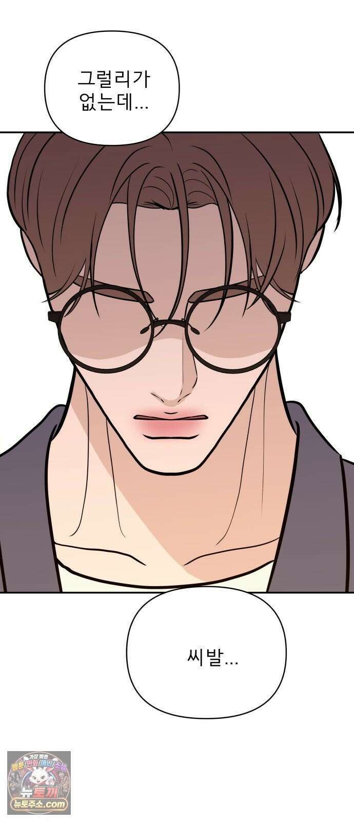 로맨스 저주 68화 53