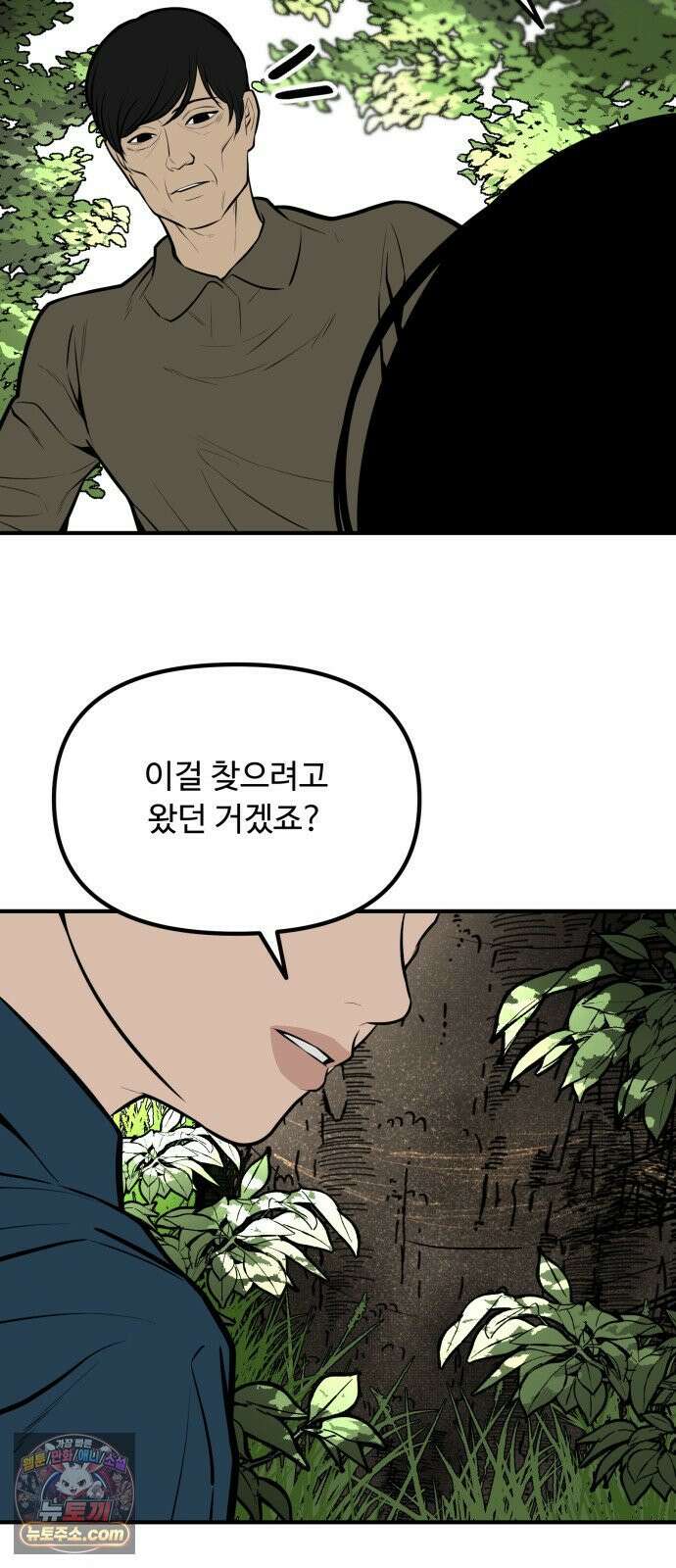 썩어도 혈육 37화 8