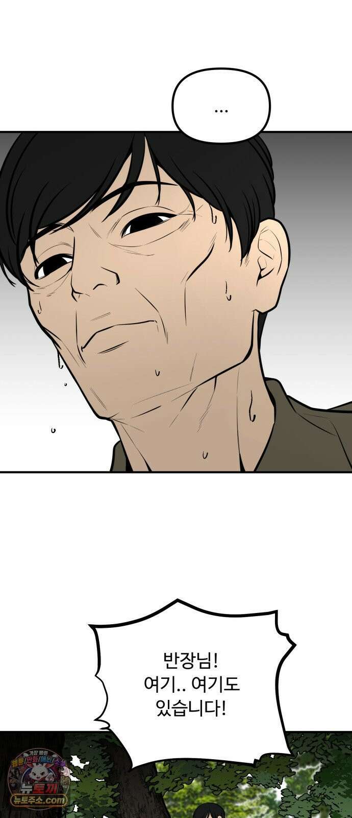 썩어도 혈육 37화 9