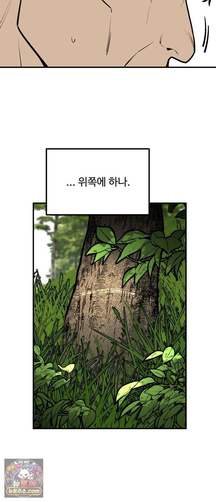 썩어도 혈육 37화 13
