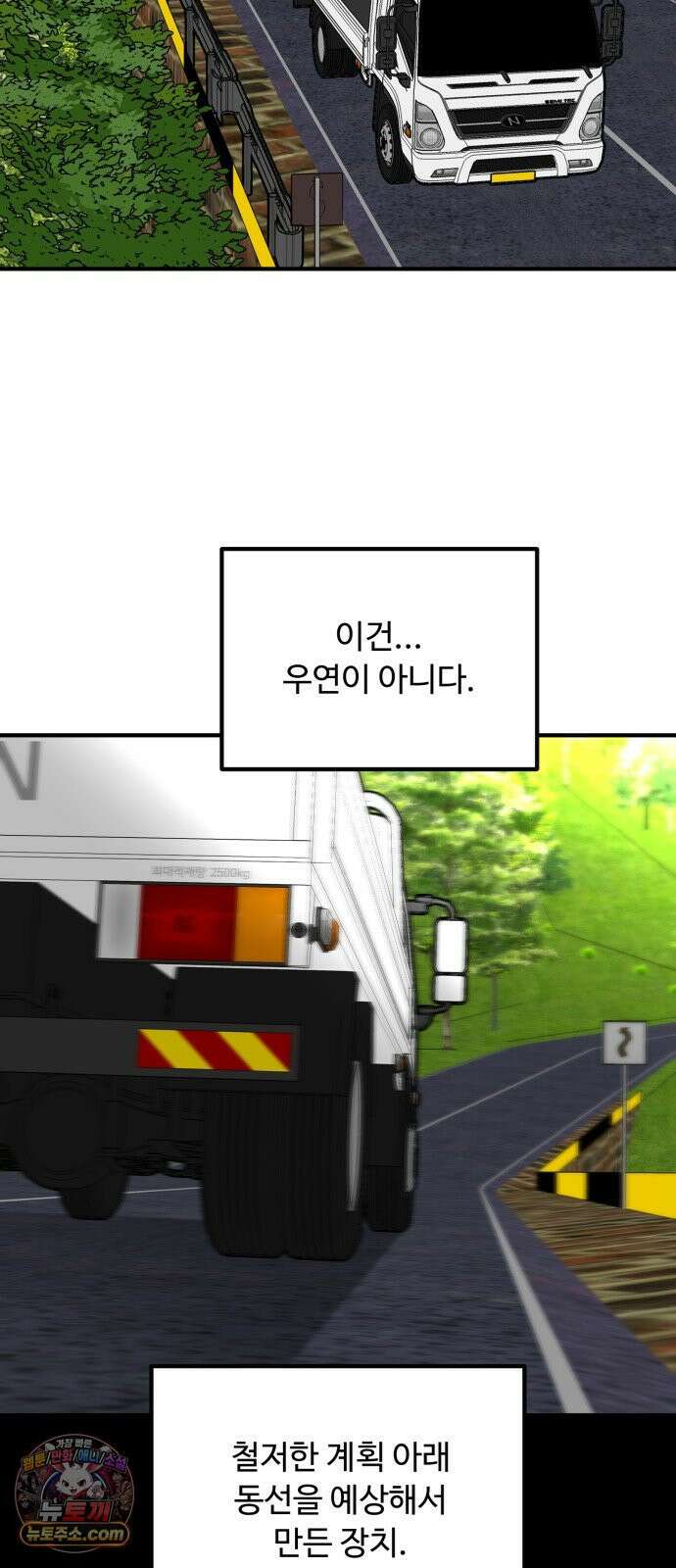 썩어도 혈육 37화 15