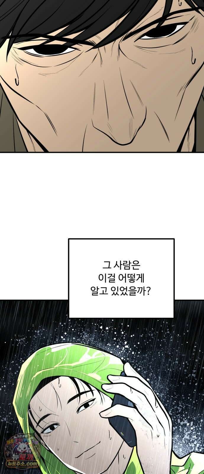 썩어도 혈육 37화 18