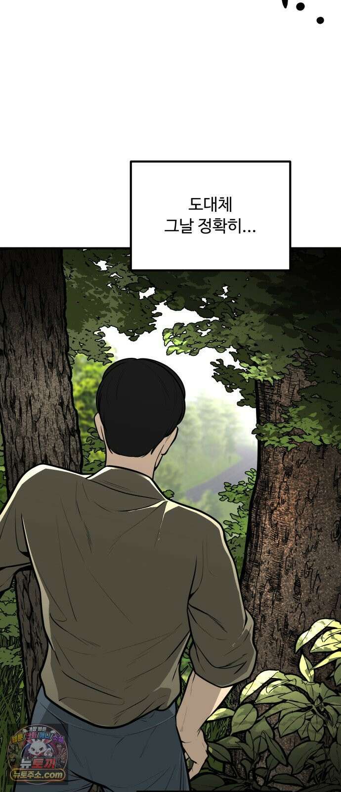 썩어도 혈육 37화 20
