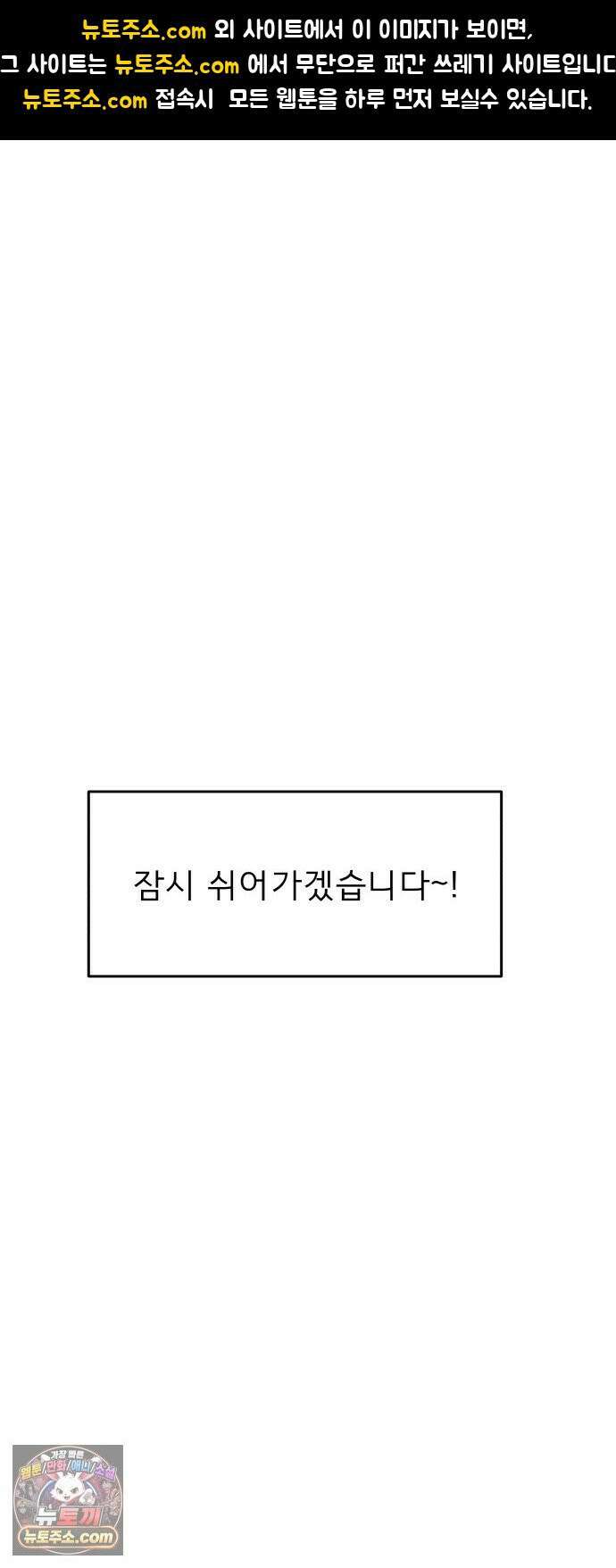 로맨스 저주 83화 1