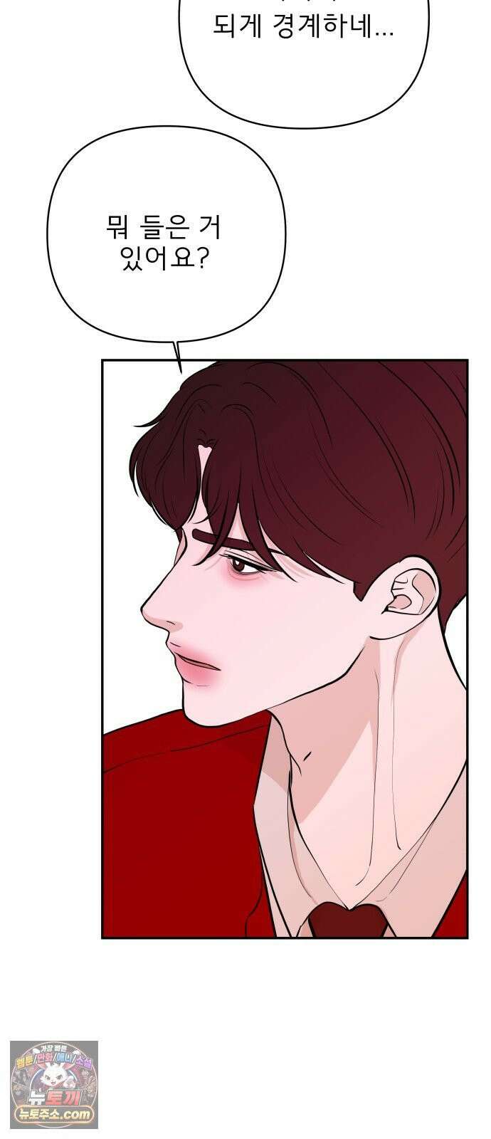 로맨스 저주 83화 6