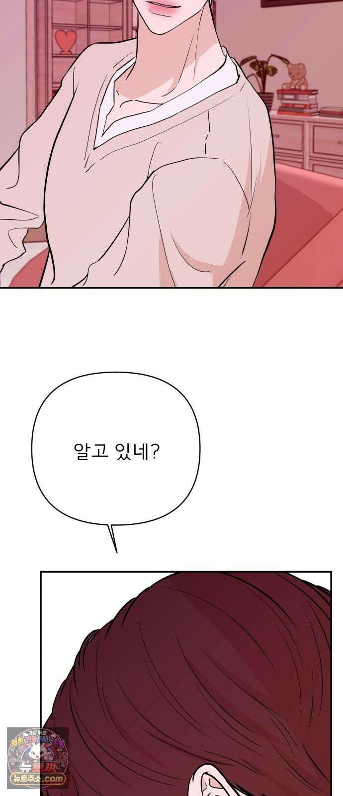 로맨스 저주 83화 8