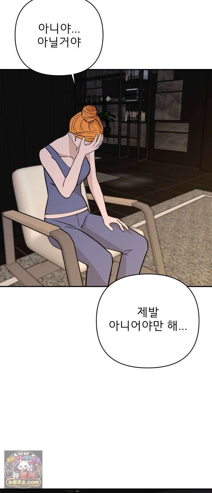 로맨스 저주 83화 14