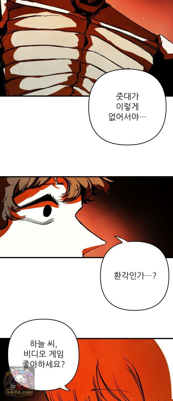 비인간서사 6 · 신생 4