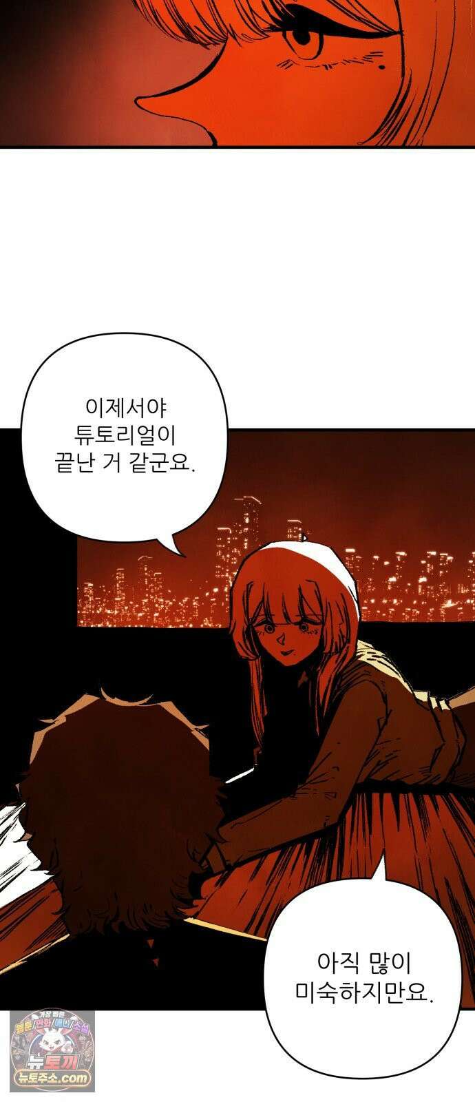 비인간서사 6 · 신생 5