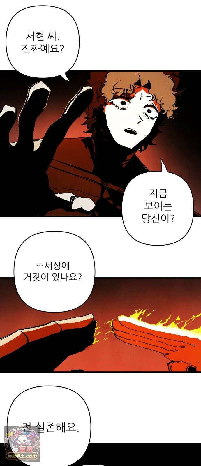 비인간서사 6 · 신생 6