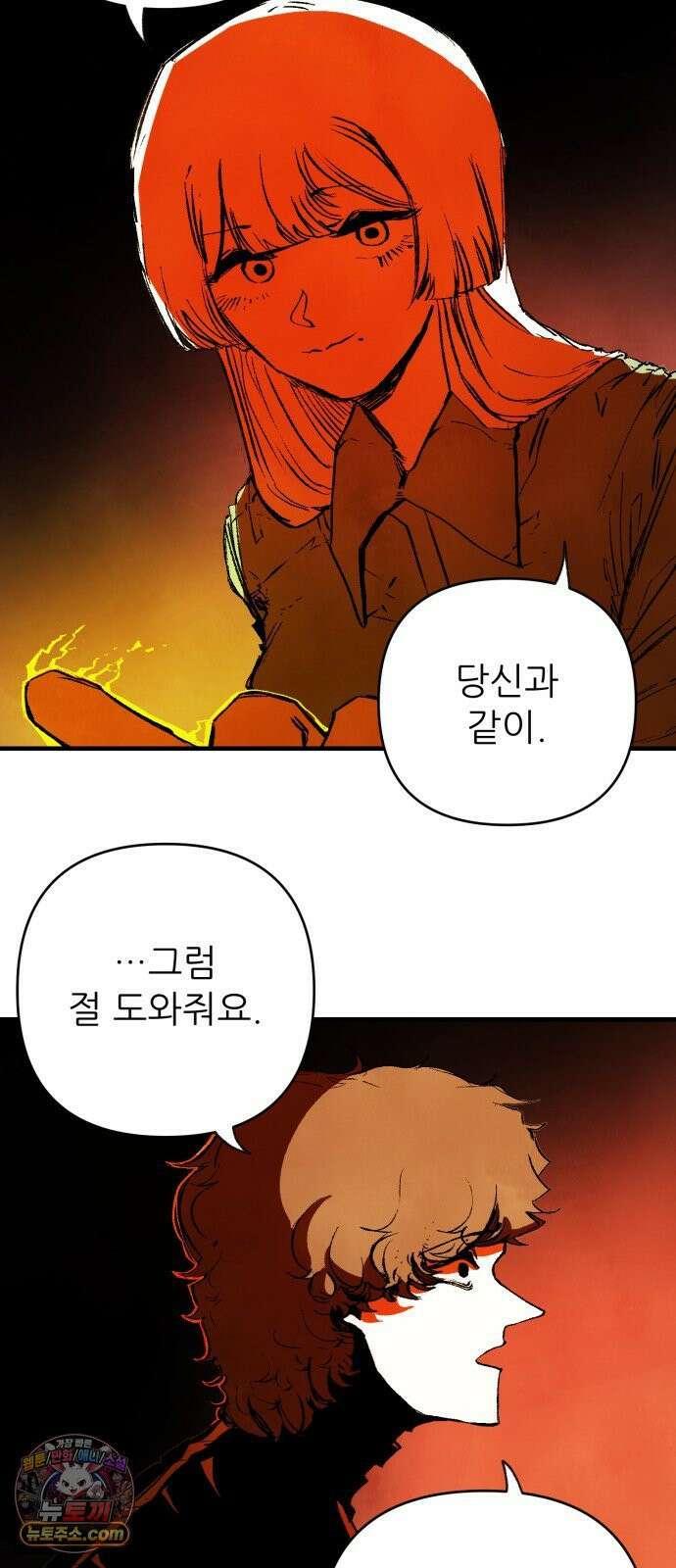 비인간서사 6 · 신생 7