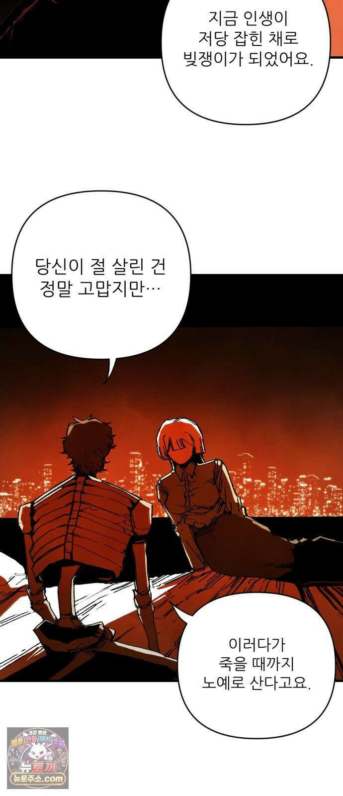 비인간서사 6 · 신생 8