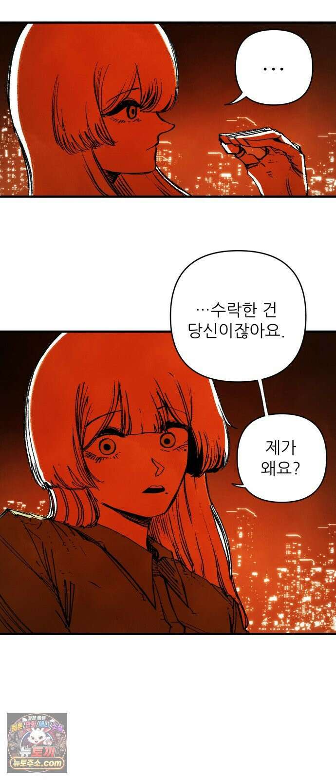 비인간서사 6 · 신생 9
