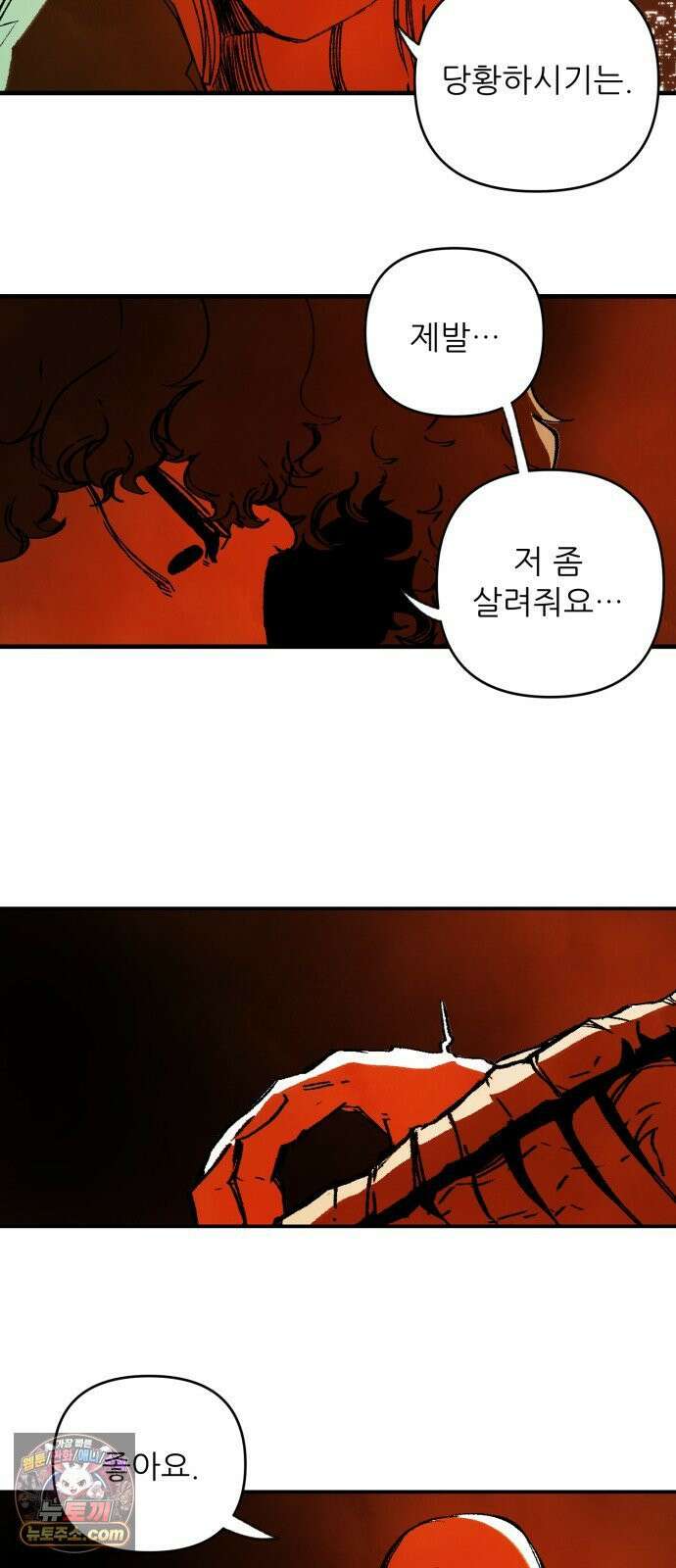 비인간서사 6 · 신생 11