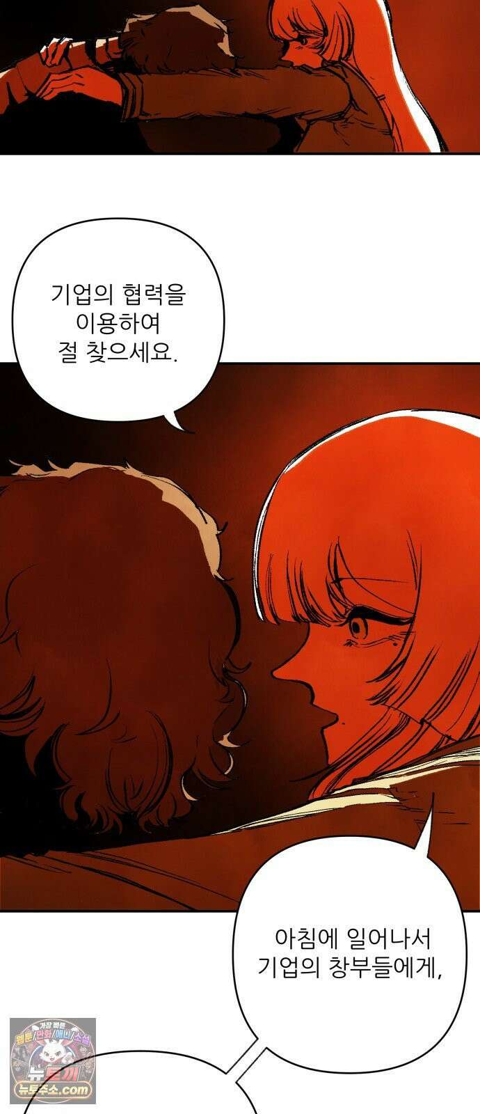 비인간서사 6 · 신생 12