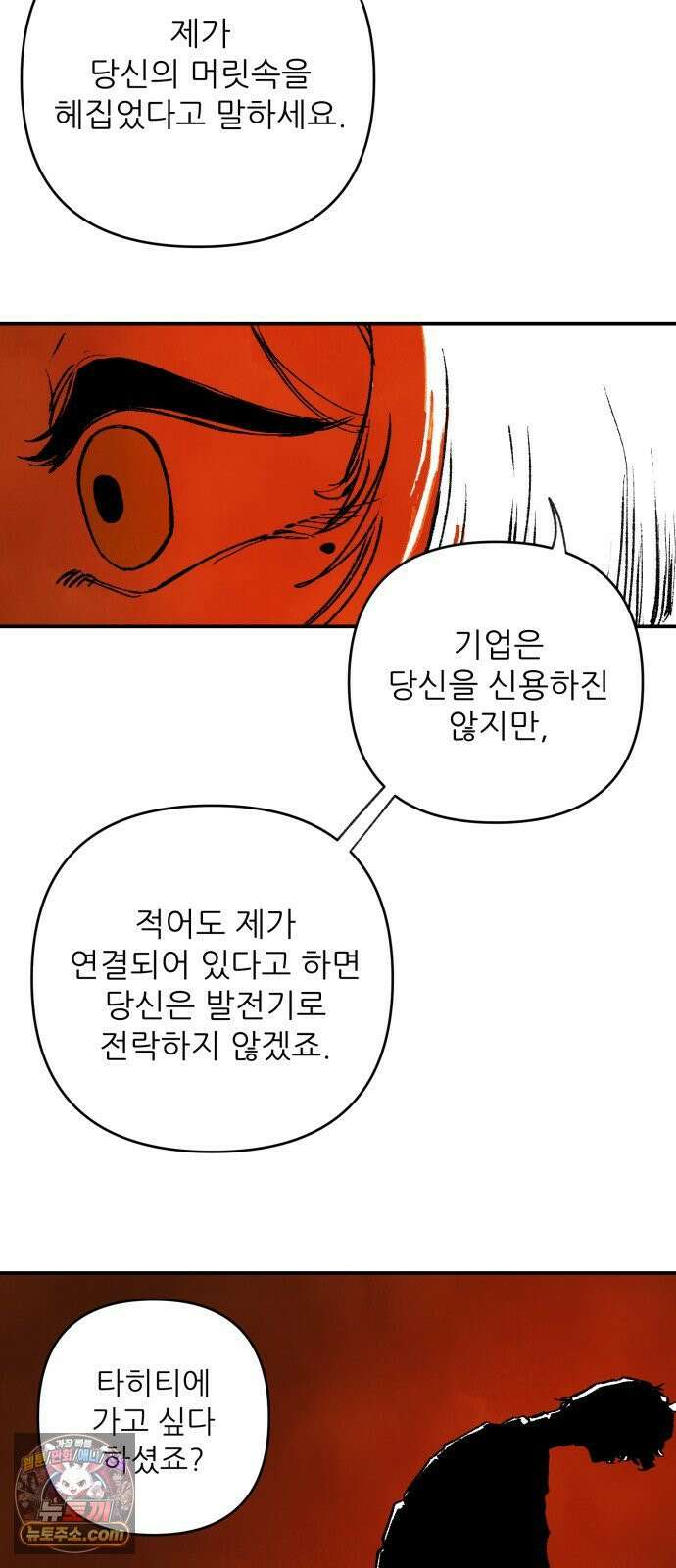 비인간서사 6 · 신생 13