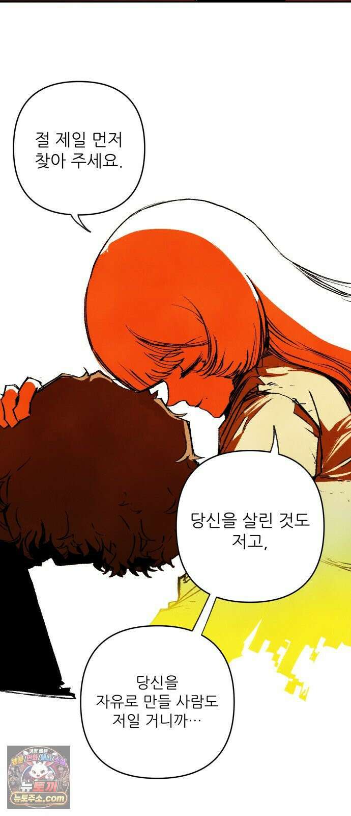 비인간서사 6 · 신생 14