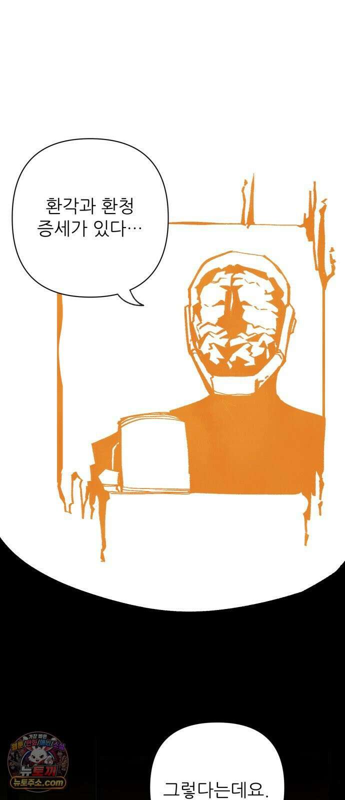 비인간서사 6 · 신생 16