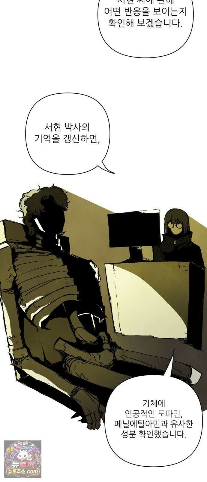 비인간서사 6 · 신생 19