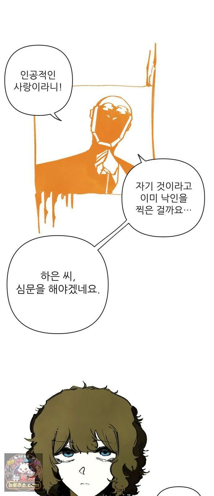 비인간서사 6 · 신생 20