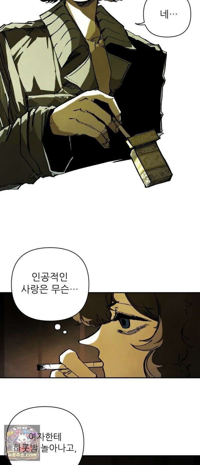 비인간서사 6 · 신생 21