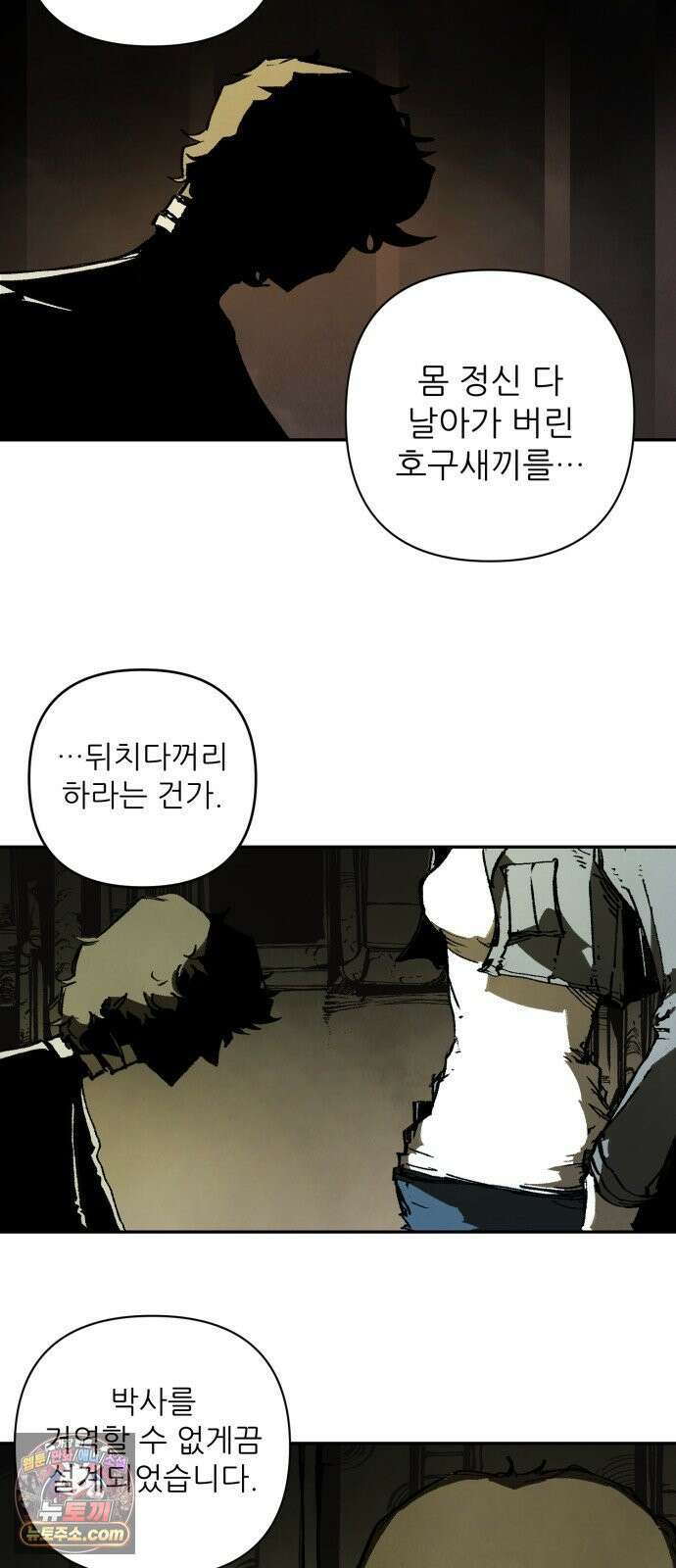 비인간서사 6 · 신생 22
