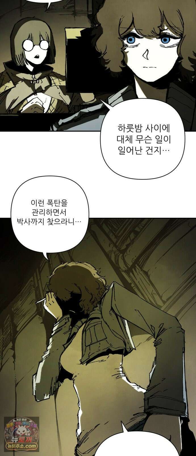 비인간서사 6 · 신생 23