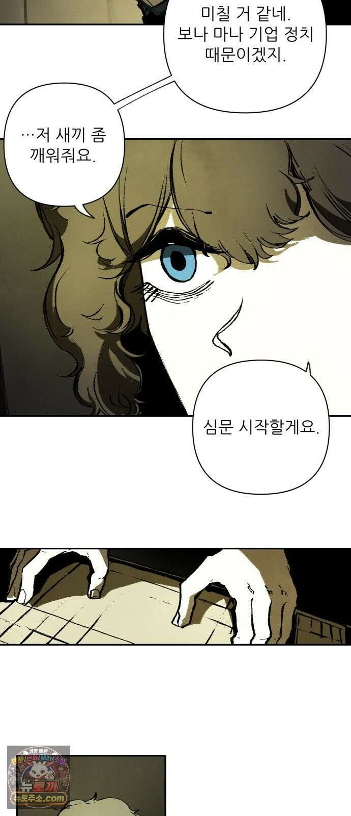 비인간서사 6 · 신생 24
