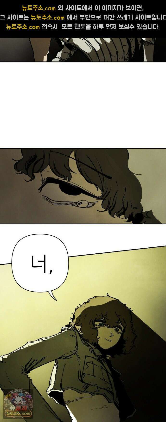 비인간서사 6 · 신생 26
