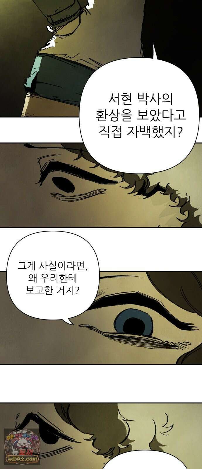 비인간서사 6 · 신생 27