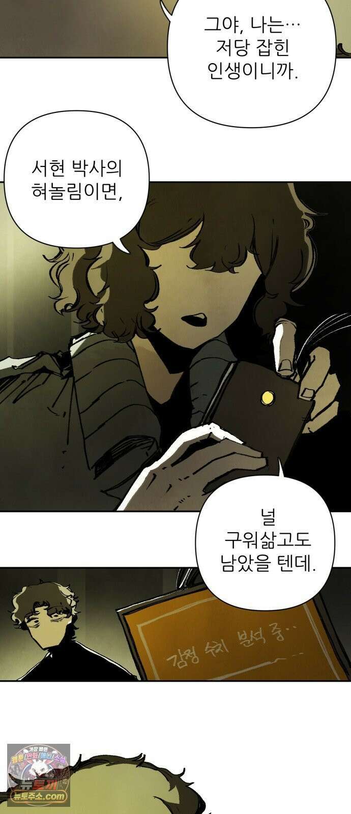 비인간서사 6 · 신생 28