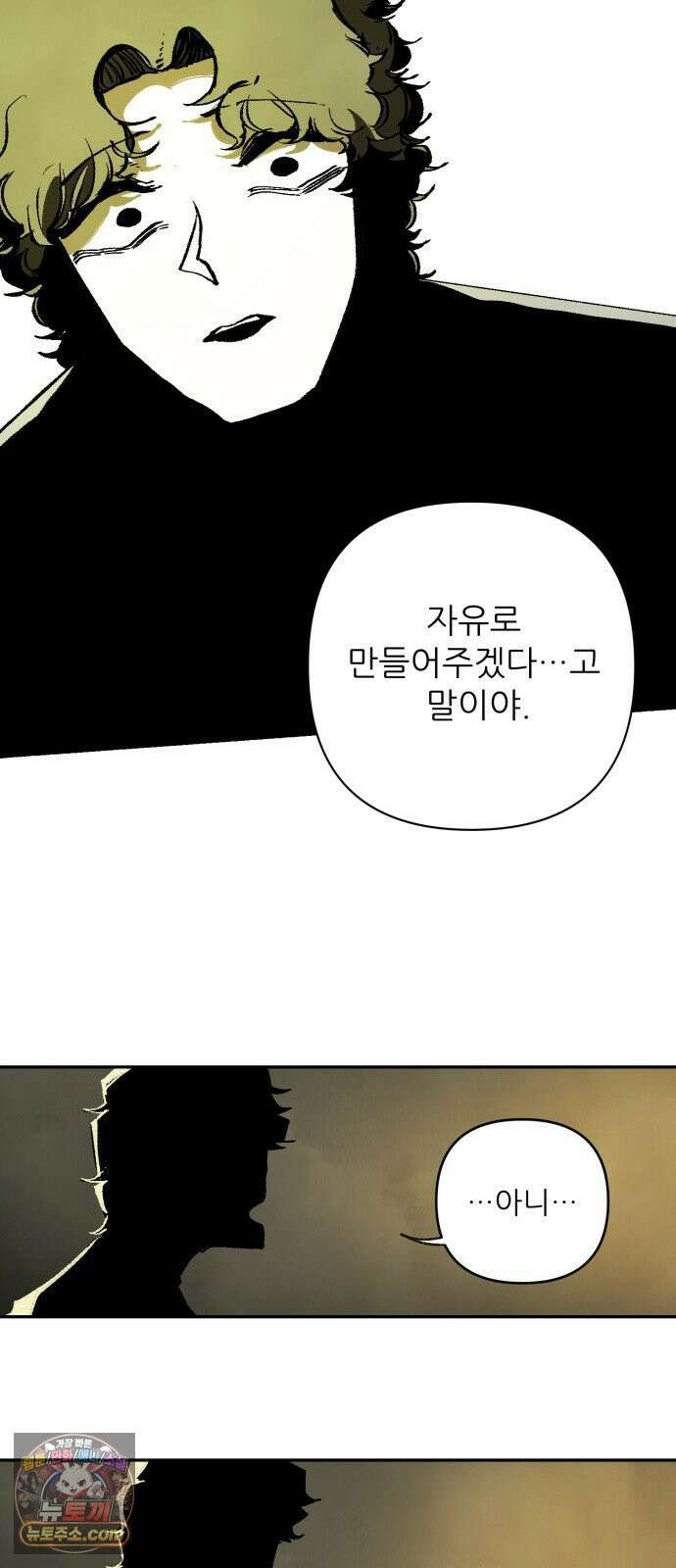 비인간서사 6 · 신생 29