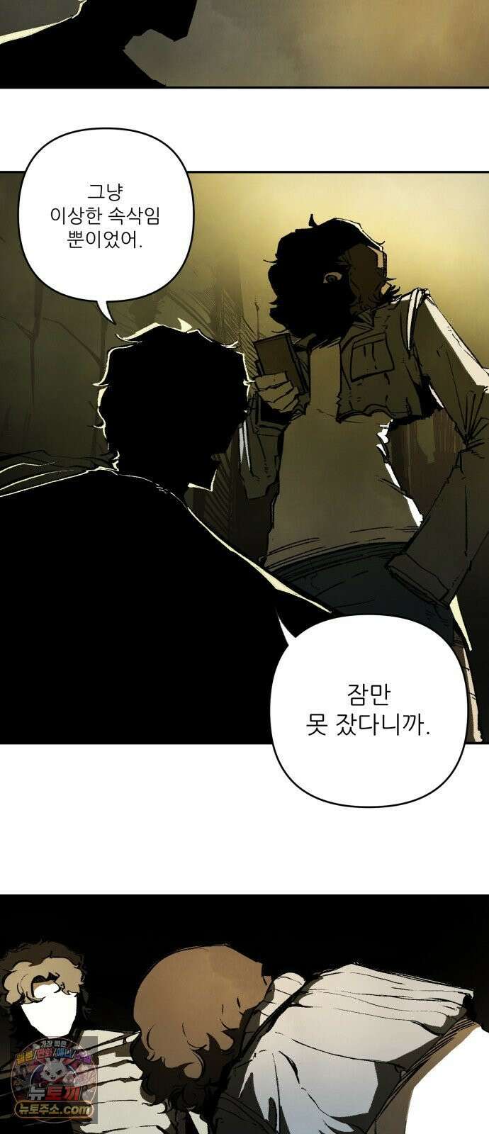 비인간서사 6 · 신생 30