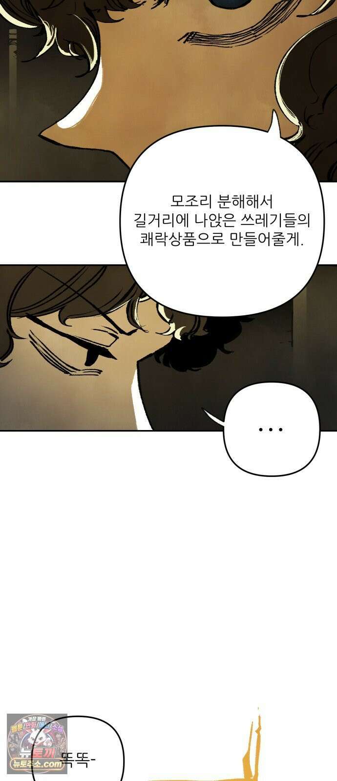 비인간서사 6 · 신생 32
