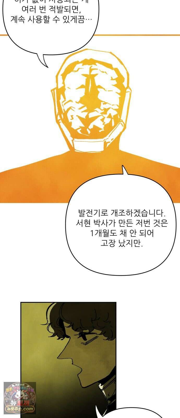 비인간서사 6 · 신생 39
