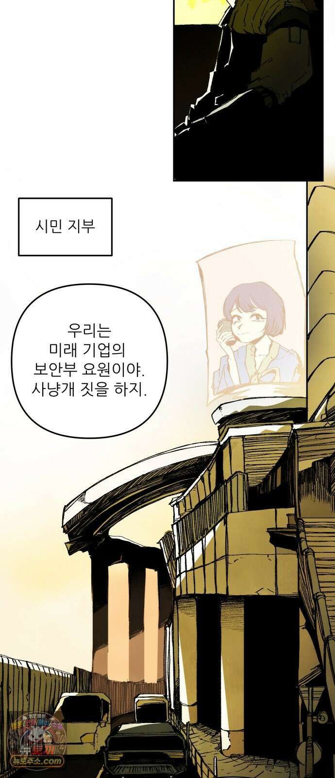 비인간서사 6 · 신생 42