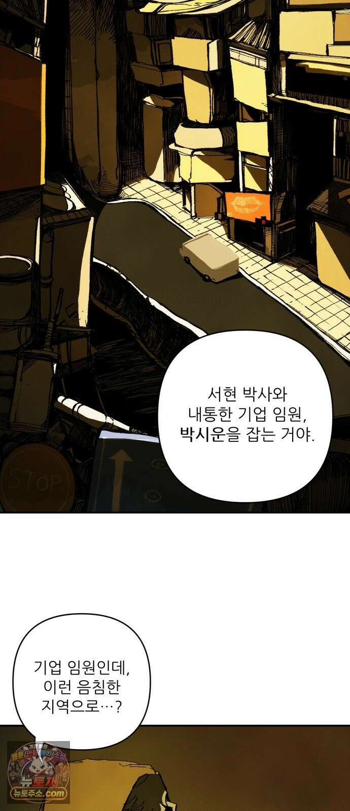 비인간서사 6 · 신생 44