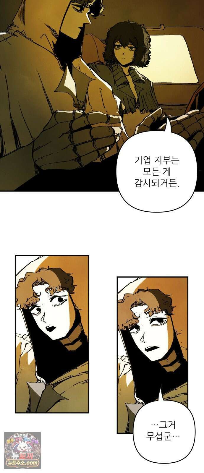 비인간서사 6 · 신생 45