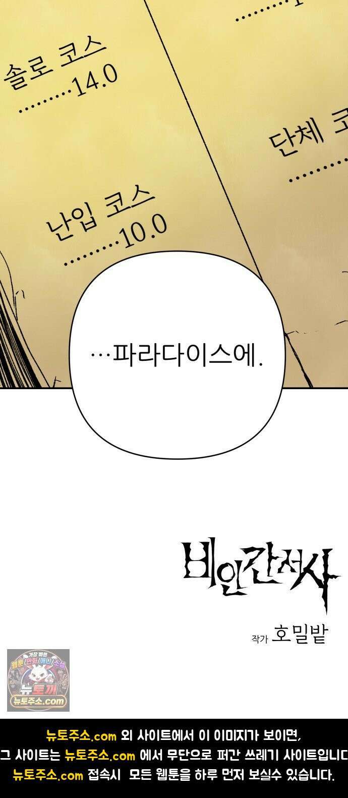 비인간서사 6 · 신생 51