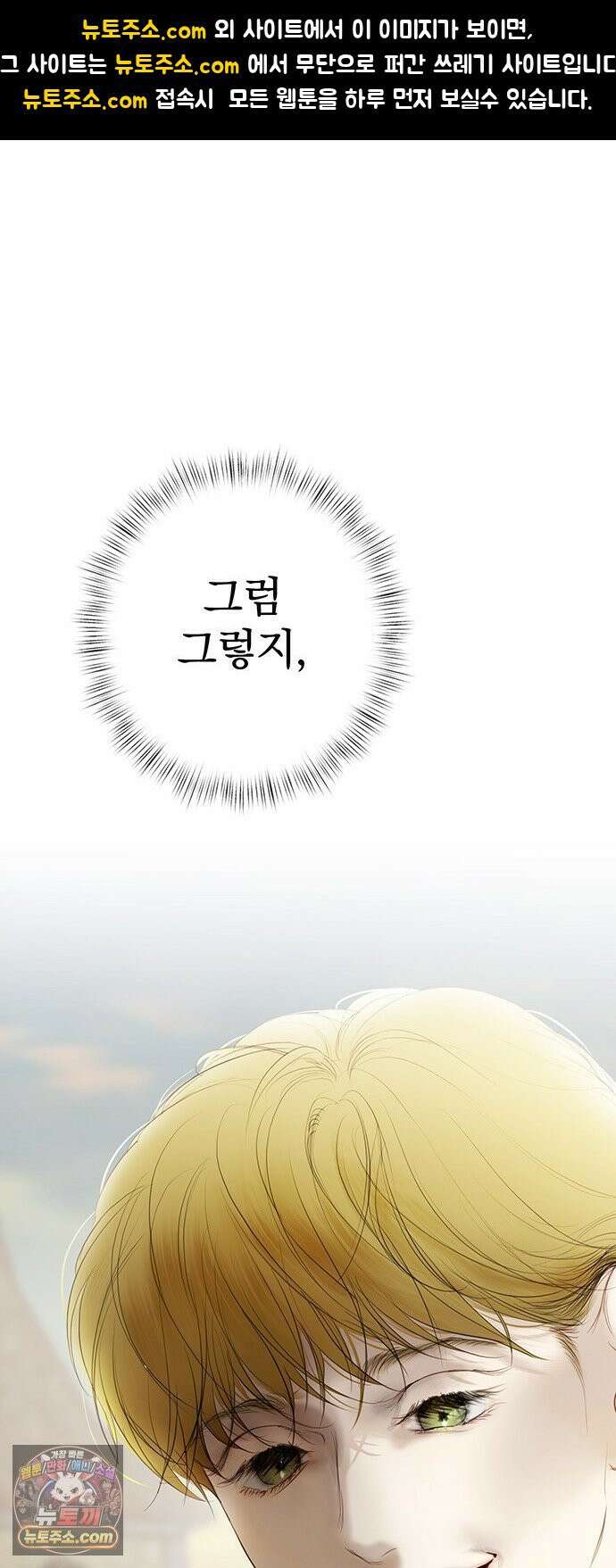 레몬나무숲 9화 1