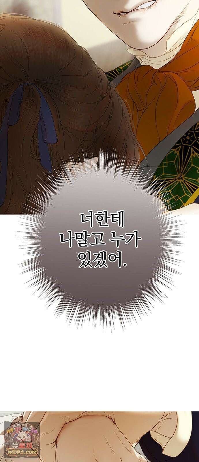 레몬나무숲 9화 2