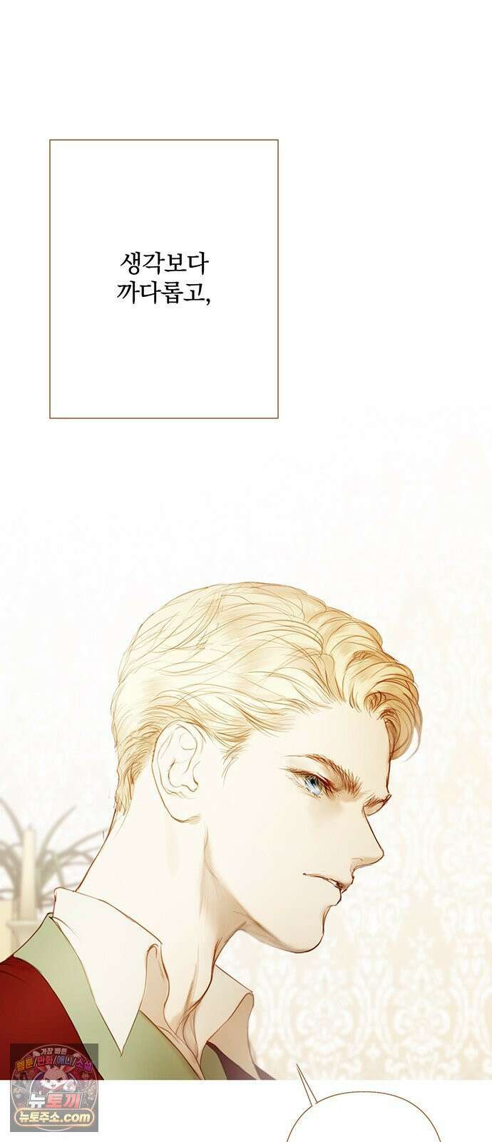 레몬나무숲 9화 6