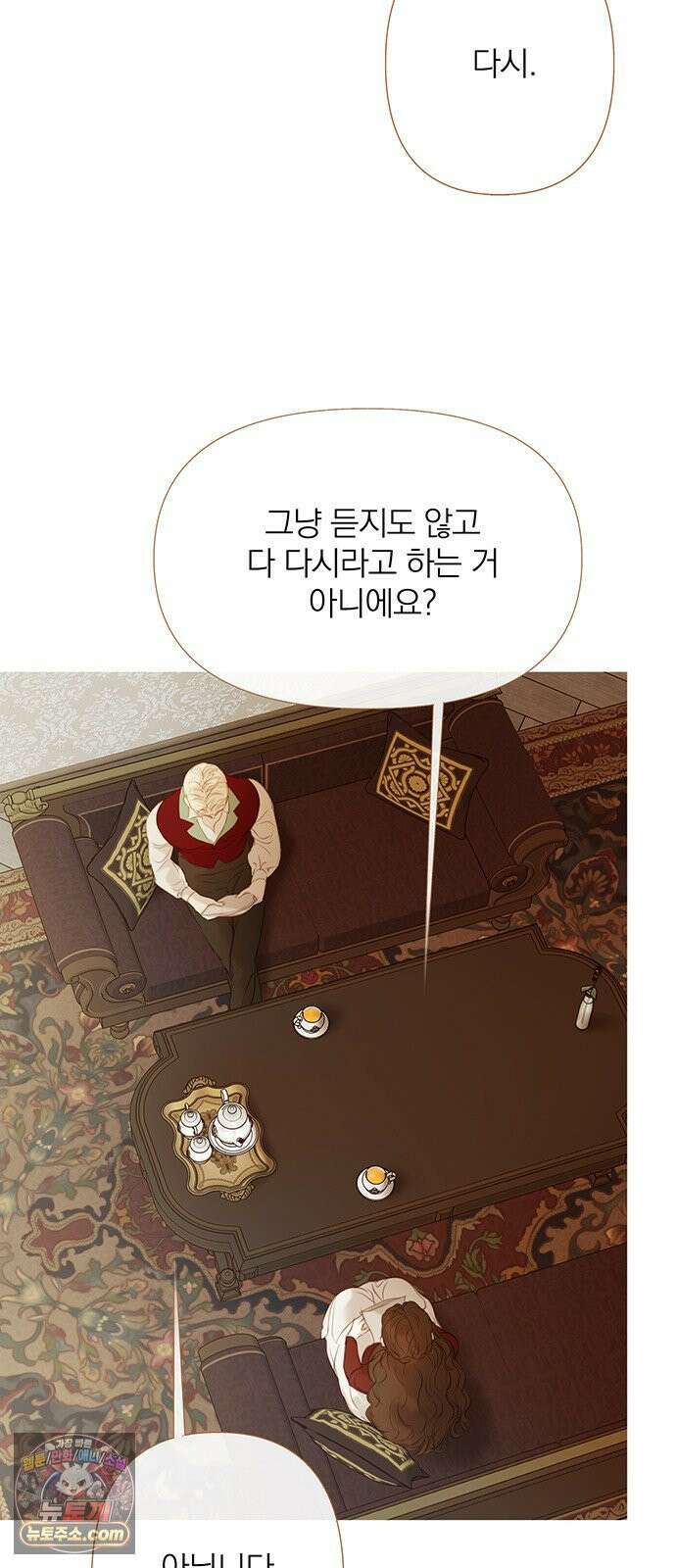 레몬나무숲 9화 7