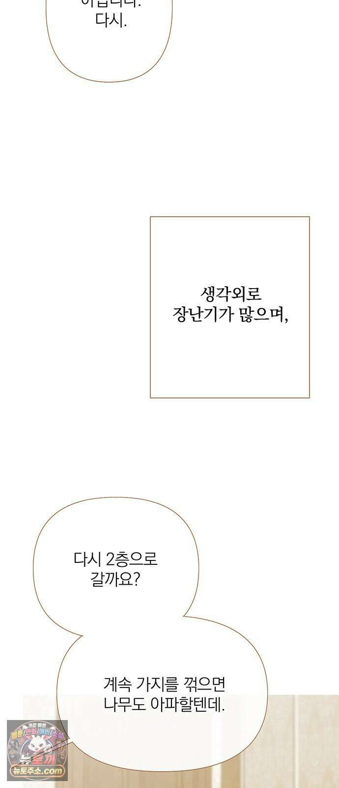 레몬나무숲 9화 8