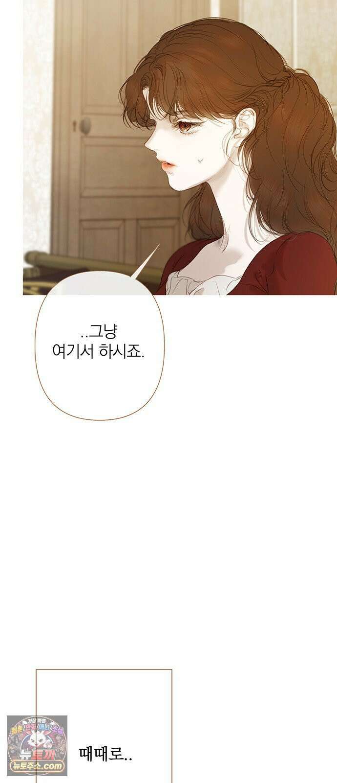 레몬나무숲 9화 9