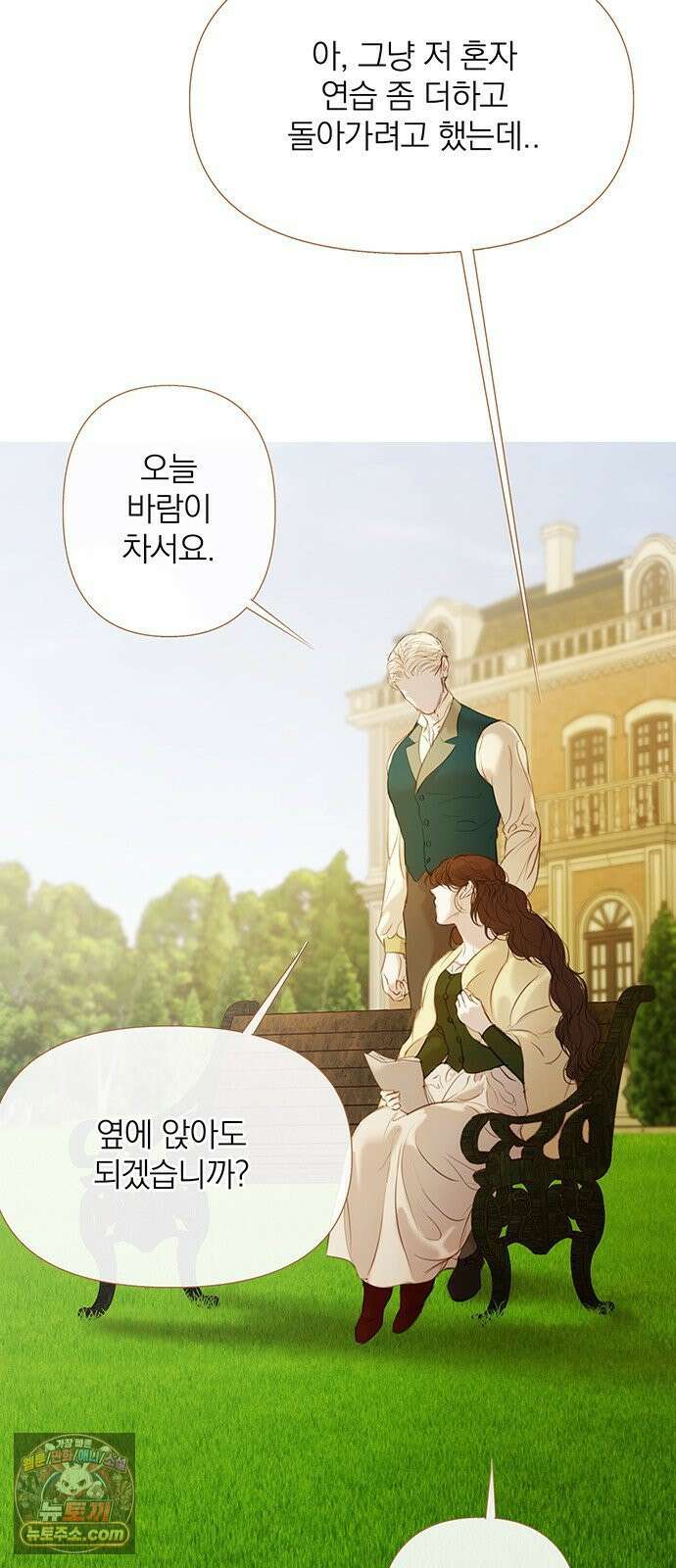 레몬나무숲 9화 11